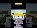 Dhanalakshmi srinivasan Engineering college| Coimbatore|#trendingshorts