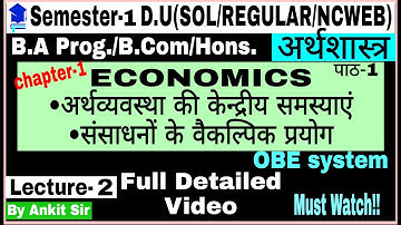 Chapter-1 ECONOMICS SEMESTER-1 B.A Programme/ Hons. First year Delhi University SOL #arthshastra