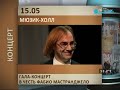 Санкт-Петербург. 09.05.2013. Анонсы, афиша и начало прогноза погоды