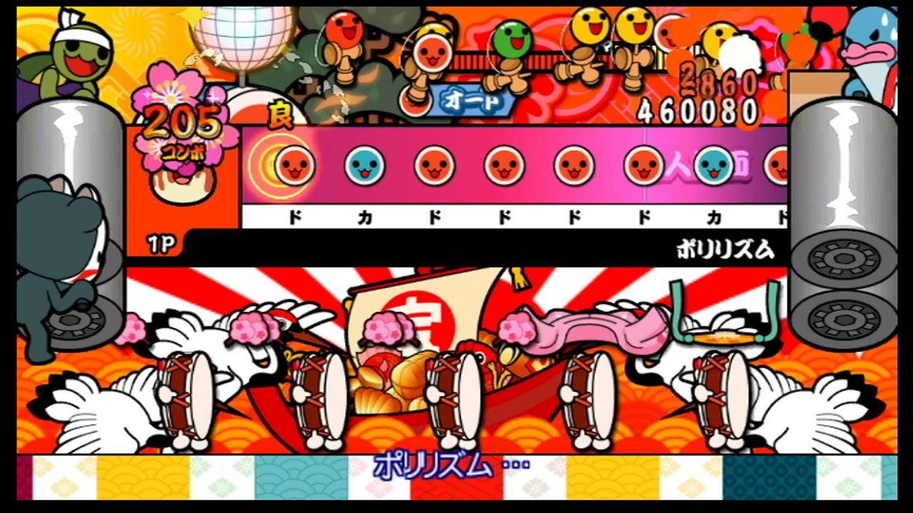 りりるページ　太鼓4台 太鼓の達人 Wii4】 ポリリズム (むずかしい) オート 【決定版】 - YouTube