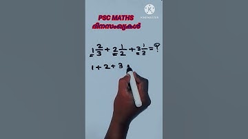 ഭിന്നസംഖ്യകൾ കൂട്ടാൻ ഇനി സിംപിളാക്കാം👍PSC MATHS TRICK #fractiontricks#universitylgs#khadiboardldc