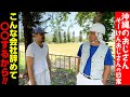 【沖縄のおじさん】こんな会社辞めて〇〇するから！【そーけんおじさん】