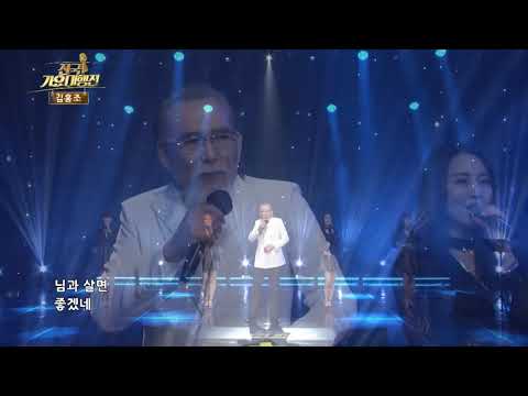 김홍조 소원 가지마  전국가요대행진558편