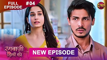 Rangbaazi Dilon Ki | Full Episode 04 | 11 Dec 2025 | Full HD #Newepisode | Dangal TV