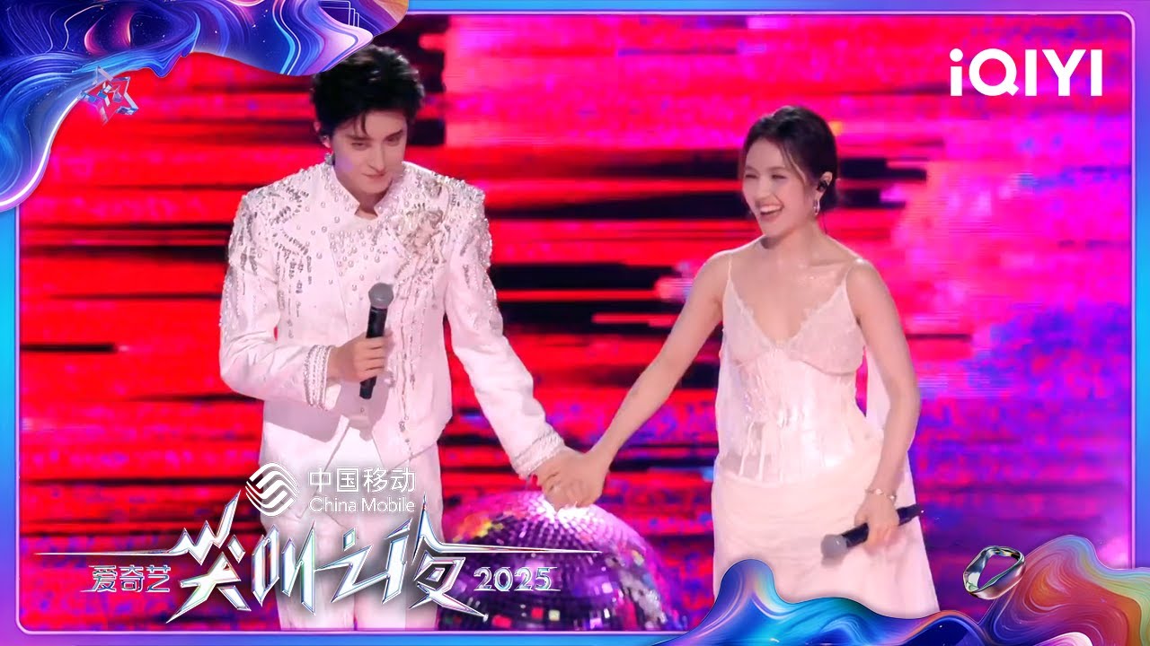 尖叫舞台：李兰迪敖瑞鹏《此爱》氛围感拉满！梦回《朝雪录》脑海里闪过了无数秦莞燕迟并肩前行的画面🤩 | 2025爱奇艺尖叫之夜 | iQIYI Scream Night 2025 | iQIYI慢综艺