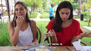 גילי ויובל מבקרות בביגה!