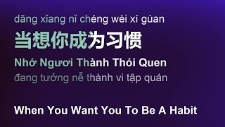 当想你成为习惯 (Nhớ Ngươi Thành Thói Quen/Dāng Xǐang Nǐ Chéng Wèi Xí Gùan) engsub pinyin #gcthtt