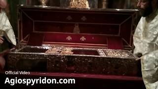 Saint Spyridon’s memory celebrations | Ιερά Μητρόπολη Κερκύρας | WebTv.imcorfu.gr