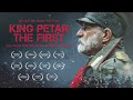 KING PETAR THE FIRST (New Trailer)