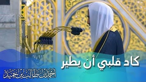 تلاوة عذبة مسترسلة تستريح بها القلوب | من سورة الأنعام  | فضيلة الشيخ أحمد بن طالب
