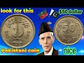 1. "Is This Pakistan Coin Worth $50? | 1975 50 Paisa Rare Coin Review"