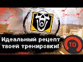 Как правильно тренироваться в CS:GO! Комплексная тренировка для игроков различного уровня игры.