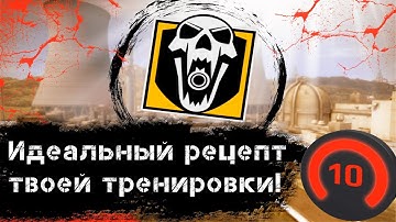 Как правильно тренироваться в CS:GO! Комплексная тренировка для игроков различного уровня игры.