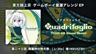 東方Project GB音源アレンジEP「Quadrifoglio」XFD - YouTube
