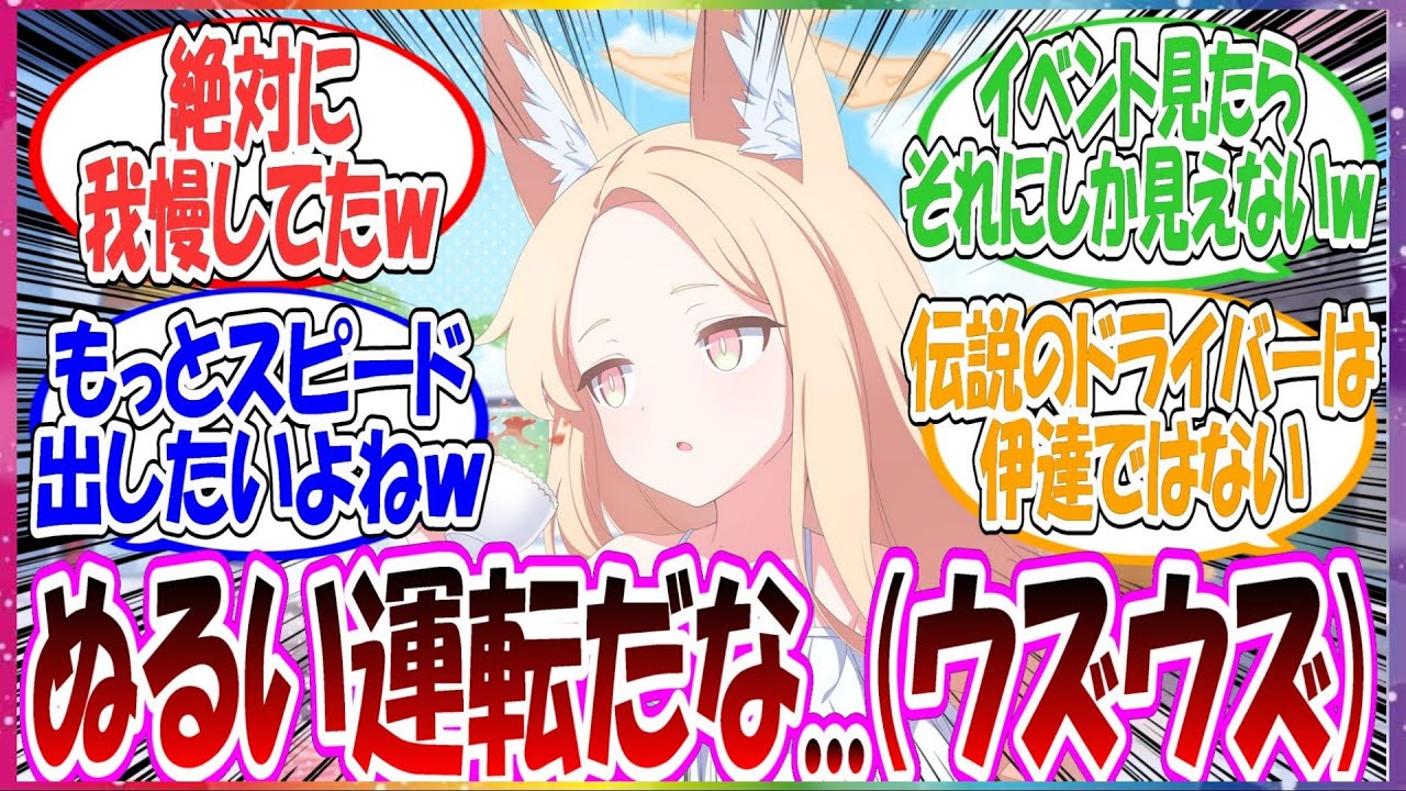 ここだけ今思えばセイアって絶対セナが運転してる横でウズウズしてたよね！というめちゃくちゃあり得そうな事実に気が付いた先生方の反応集【ブルアカ・総集編】