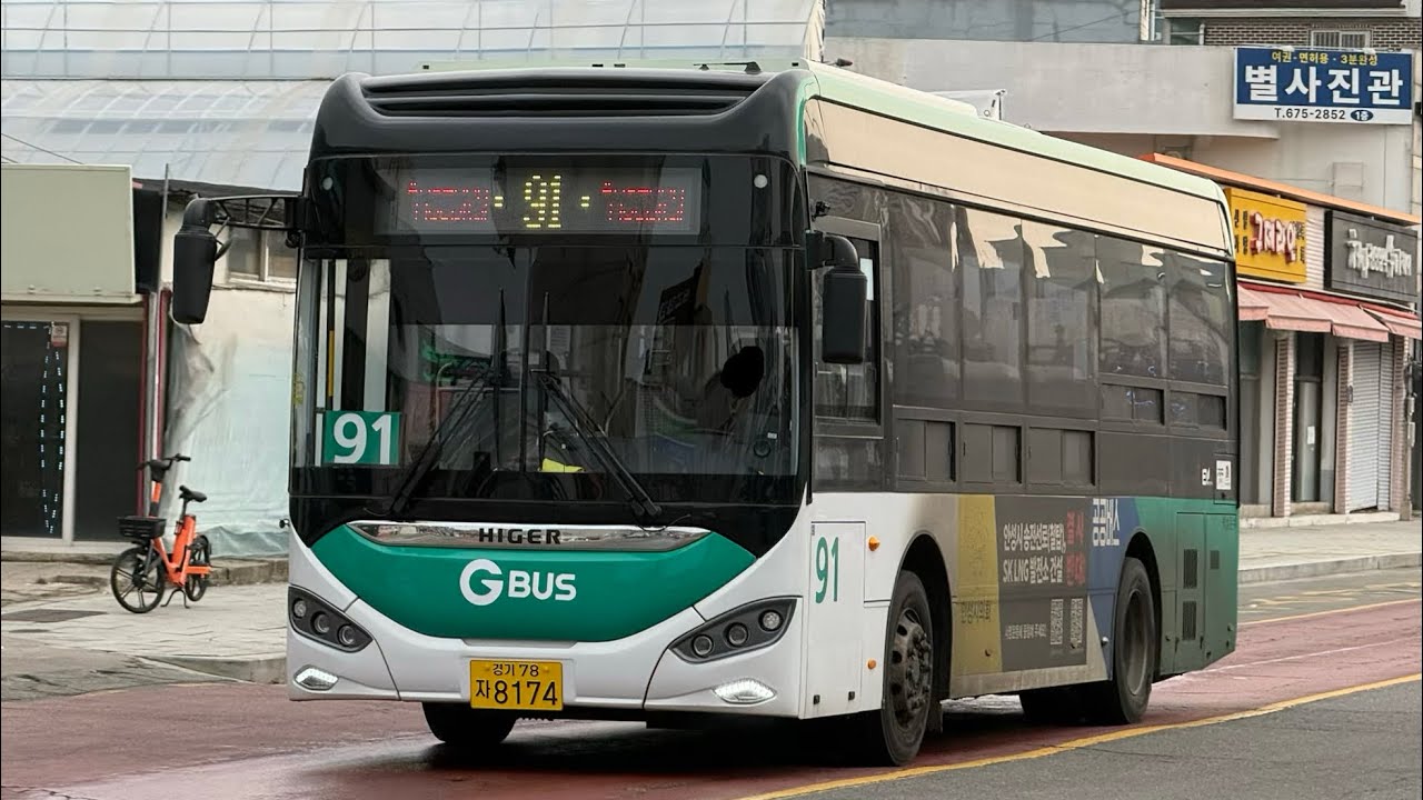 [안성] 백성운수 91번 전구간 주행영상