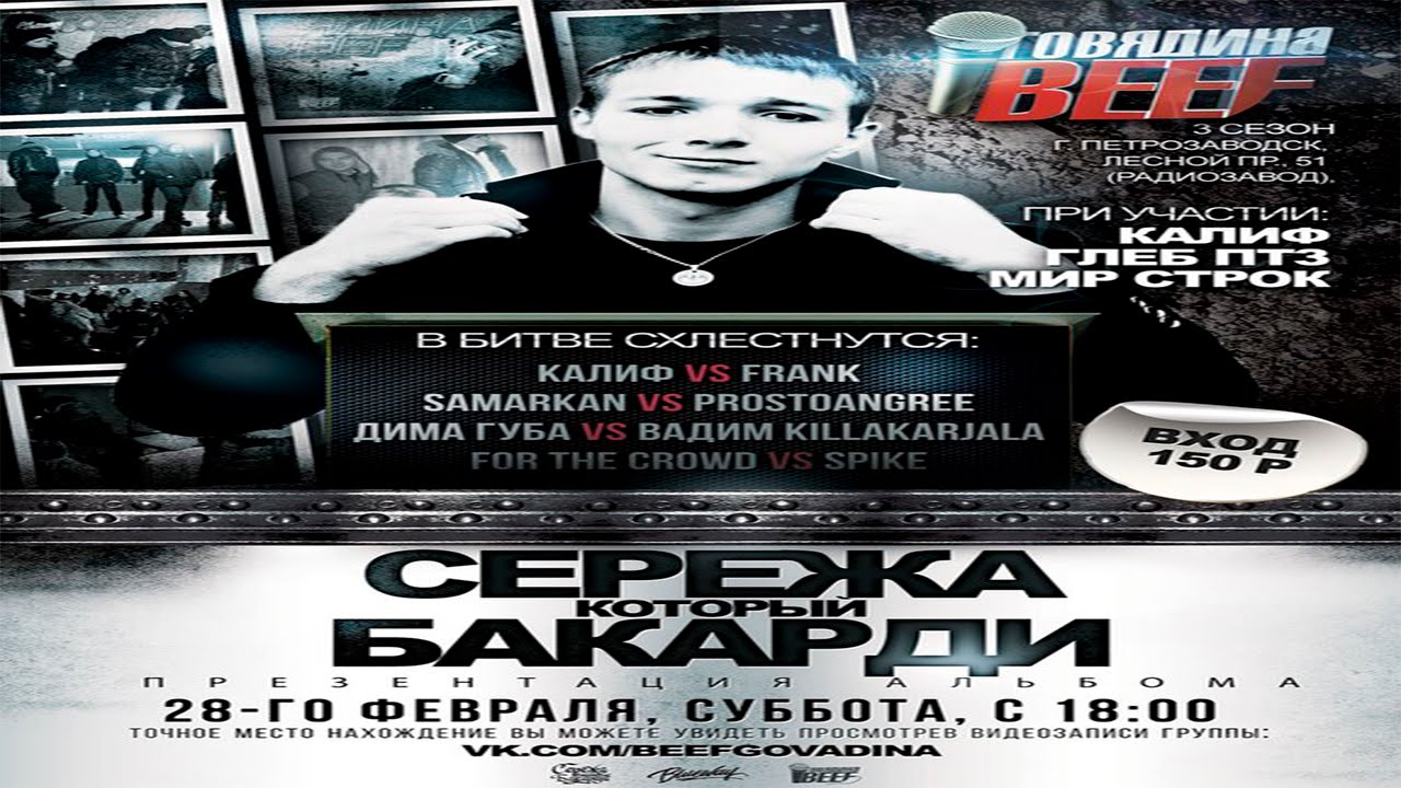 Говядина Beef 3 сезон: Тизер