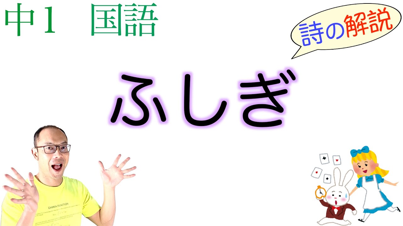 自立語 中学国語教科書 動詞 形容詞 形容動詞 名詞 副詞 連体詞 接続詞 感動詞の解説 Youtube