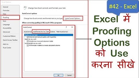 Excel Proofing Options Part - 3 | autoformat as you type in excel | Excel में Proofing करना सीखे