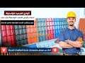 انواع واسعار القرميد البلاستيك في مصر بلاستيك تركي بالصور 