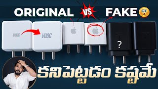 జాగ్రత్త! Original VS Fake Chargers || Prasadtechintelugu ||