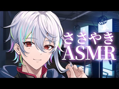 【 ASMR / 睡眠導入 】一週間お疲れ様～！寝る前にまったり雑談【 神影愁 / Vtuber 】