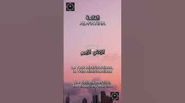 قرآن سورة الفاتحةQURAN SOURATE AL FATIHA