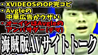【激震】エロサイトについて語るゆゆうた＋オーイシへの悪質なデマを拡散するゆゆうた【2019/03/13】