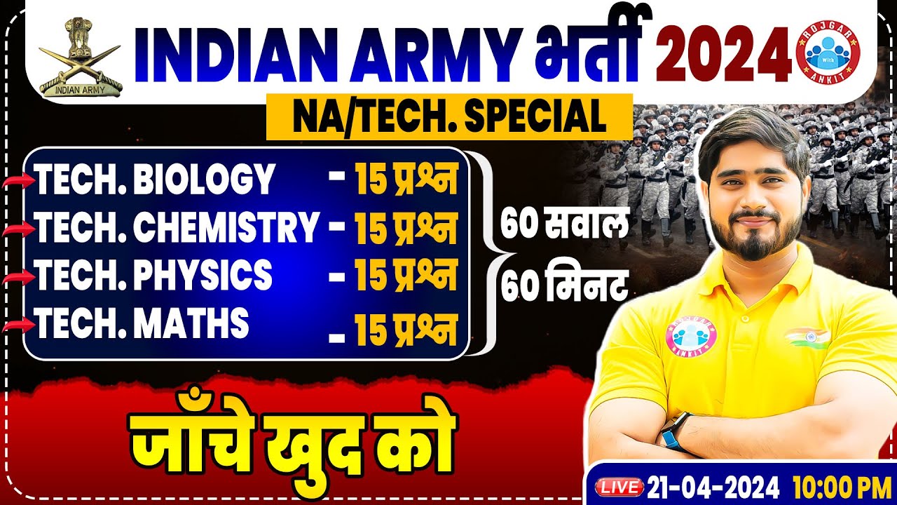 Indian Army 2024 | Army NA Live Mock Test | Top 60 Questions For Army Technical | Mock Test By RWA
