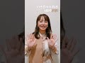いそちゃんねる祝1周年！！