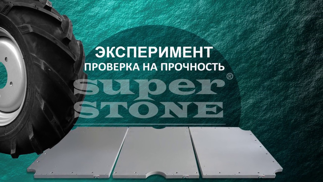 Super stone. Superstone Pro.