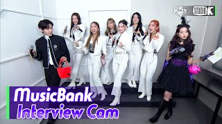 (ENG SUB)[MusicBank Interview Cam] 시크릿넘버 (SECRET NUMBER Interview)l @MusicBank KBS 211029