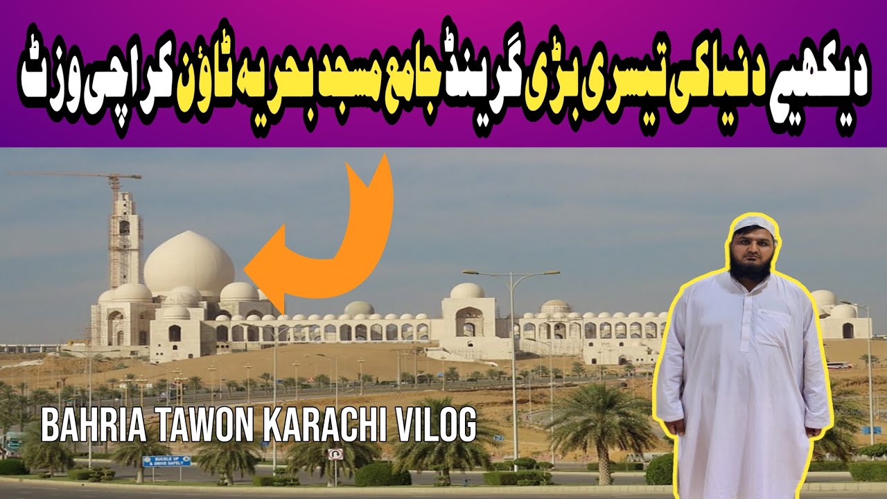 World’s 3rd Largest Grand Jamia Mosque | Bahria Town Karachi || Nawab Dalbandini 