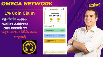 Omega Network update today / 1% coin claim and Withdraw / wallet Address connected today 2023