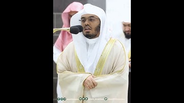 ونسوق المجرمين إلى جهنم وِردا~تلاوة مؤثرة بصوت الشيخ ياسر الدوسري