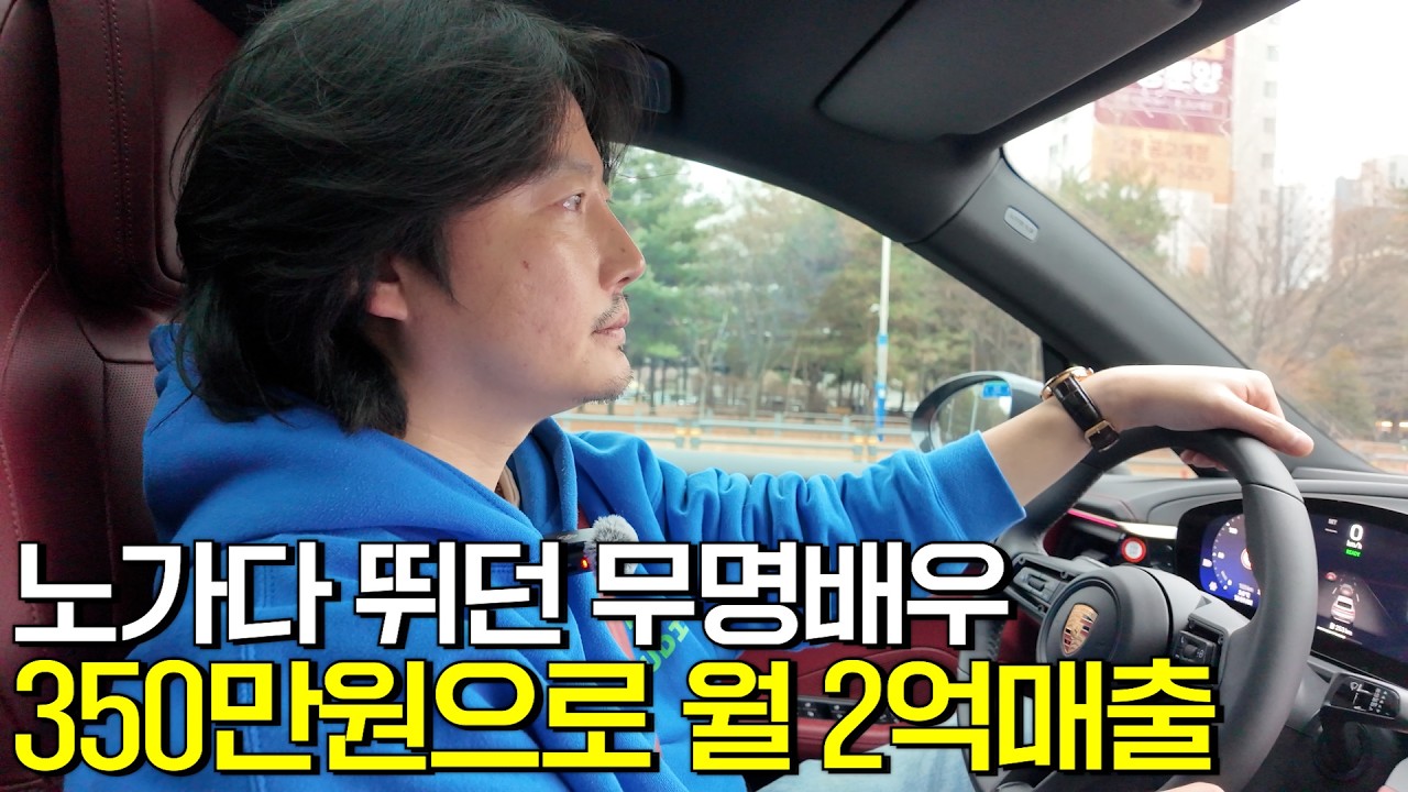 노가다 뛰던 무명배우 350만원으로 매출 2억만든 쿠팡 건강식품 셀러