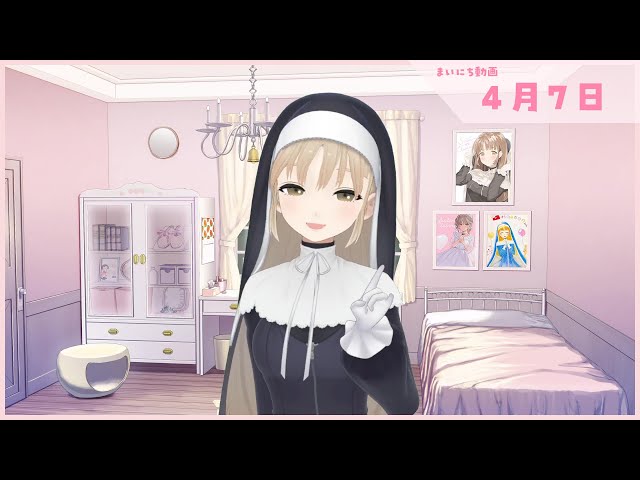 【まいにち動画+】4月7日 あなたの素敵なところ。【にじさんじ/シスター・クレア】のサムネイル