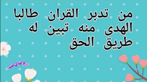 سورة القمر القارئ عبدالرحمن الرشود