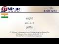 Learn Tamil (Part 2)