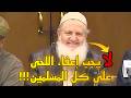 Yusuf Estes The Revert Sheikh S Funniest Moment Ever 