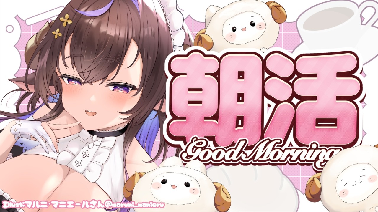 【朝5時配信】おはよう言いに来て☀作業しながら雑談&挨拶カウント【初見さん歓迎】#vtuber #群咲みこ