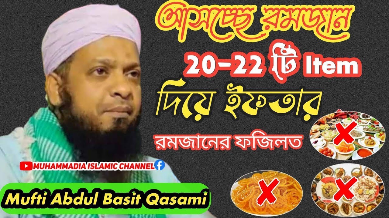 mufti abdul basit qasim !! mufti abdul basit qasimi 2026 !! mufti abdul basit !! abdul basit waz