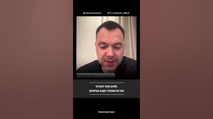 4 типа войн, которые ведет человечество | Алексей Арестович