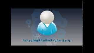 Cyber Secuirty Ambassadors Program