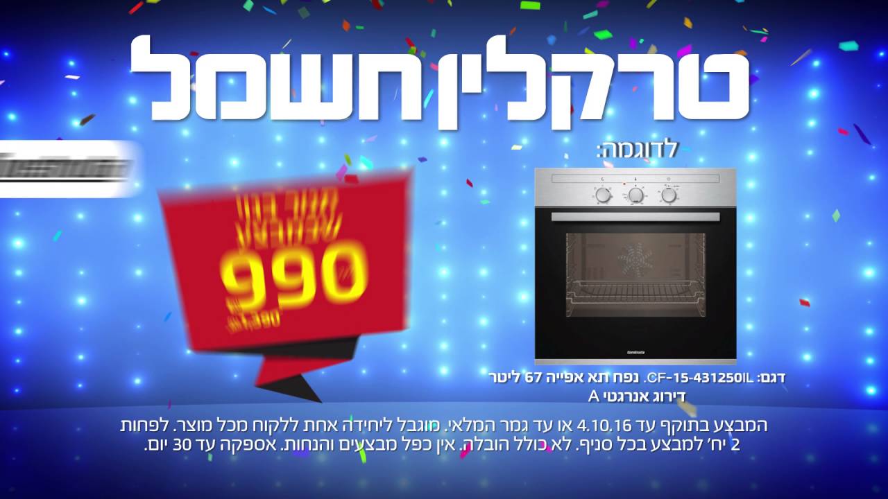 Traklin Hagim 04 Constructa Oven 11s