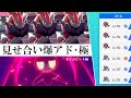 ゾロアーク３匹いるのに１匹も出さない「見せ合い爆アド構築・極」で人でなしダイジェットする世界線【ポケモン剣盾】