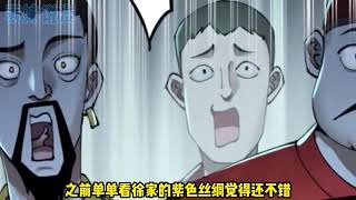 《史上最强赘婿》第1~1300集【完结合集】丨沈浪穿越异世成为财主家的小白脸赘婿被赶出家门。于是他发奋图强，要找一个有权有势绝美高贵的豪门千金。我要把老婆培养成 P1 史上最强赘婿