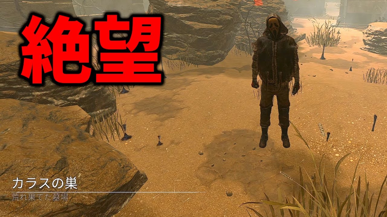 【DBD】サムネで全キラープレイヤーを戦慄させる動画【デッドバイデイライト】