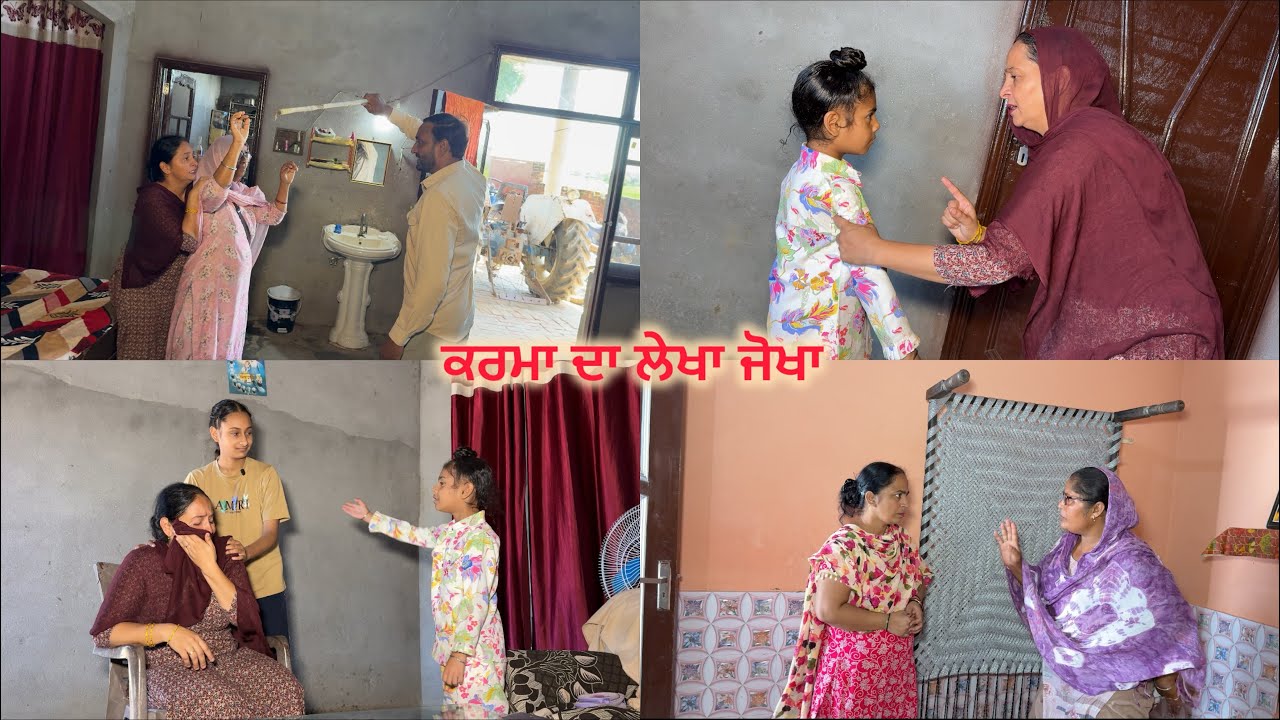 ਕਰਮਾ ਦਾ ਲੇਖਾ ਜੋਖਾ (ਭਾਗ:18) /karma dalekha jokha/new episode #pannutvv #sadapunjab #thepunjab 