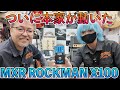 ROCKMANがついに復活！！早速購入してみました！ - YouTube